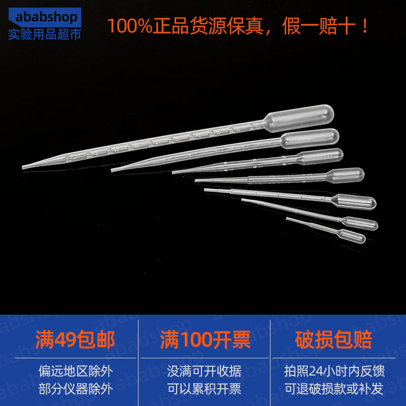 j8刻度0实验室药器管塑料吸管包10给宠物医院带巴氏滴管一次性g3