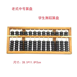 项链;手链;算盘