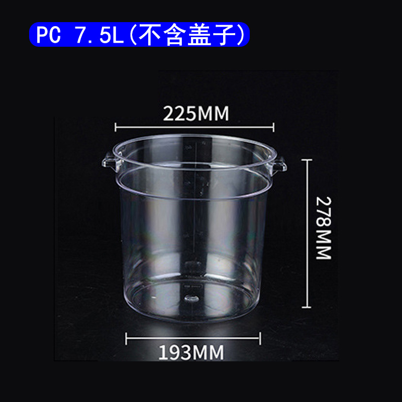 PC 라운드 스토리지 버킷 (7.5L)