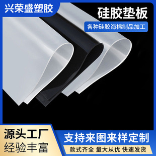 White Silicone Rubber Sheet Silicone Membrane Temperature-Resistant Heat-Resistant Flame Retardant Transparent Silicone Gasket 0.5-30mm Silicone Gasket