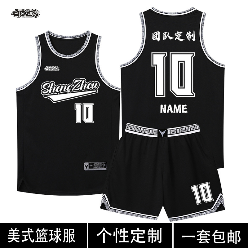 High-end American Basketball Suit suit Customized Men's Summer Team Training College Students Youth Competition Split Jersey