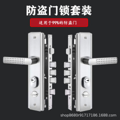 盗難防止ドアロック完全なセットのプラチナピットユニバーサルエントリードアロックハンドルロックコアロック本体メカニカルロックロック