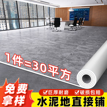 地板革水泥地直接铺加厚耐磨防水PVC地板贴纸自粘塑胶家用地胶垫
