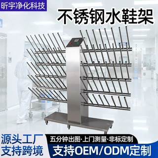不锈钢烘干雨鞋架水靴烘干机食品厂车间臭氧除味雨鞋干燥机晒鞋架