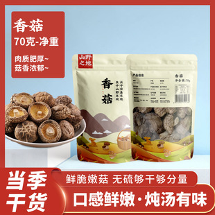 ��ϸ�ɽ�ľ�㹽��؛70g���bС���_����������؛����خa����