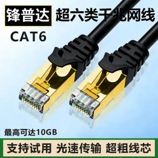 �����ǧ�׾W��cat6e CAT6A����W�j�����������Pӛ����Ʒ�W��