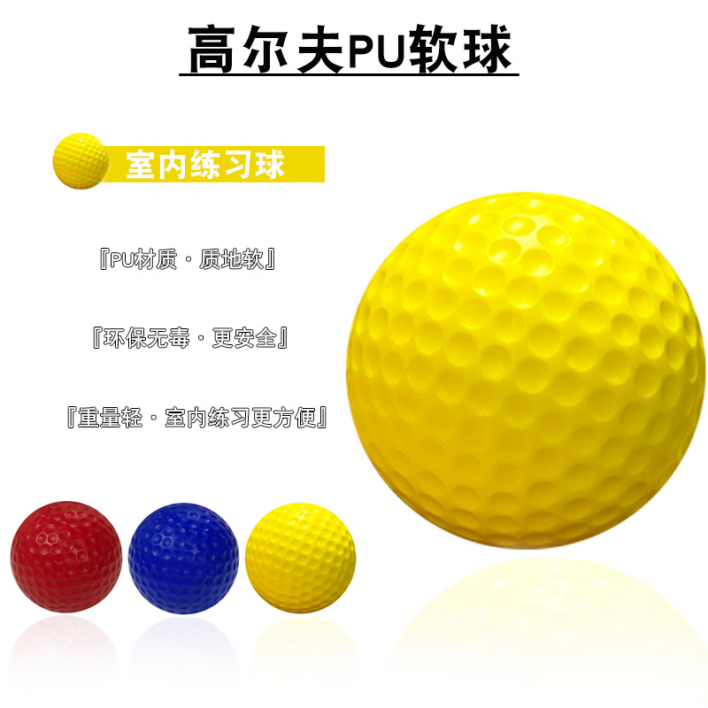 Golf ball PU soft ball elastic sponge ball new multi-colored indoor practice ball swing training ball accessory