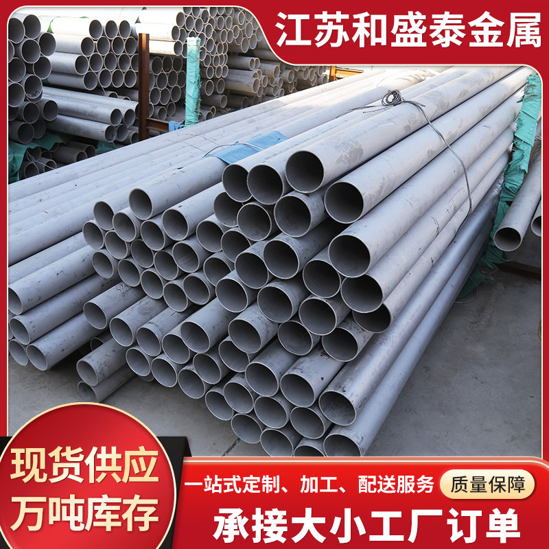 厂家供应 304不锈钢无缝管316毛细管加工不锈钢空心管精密毛细管