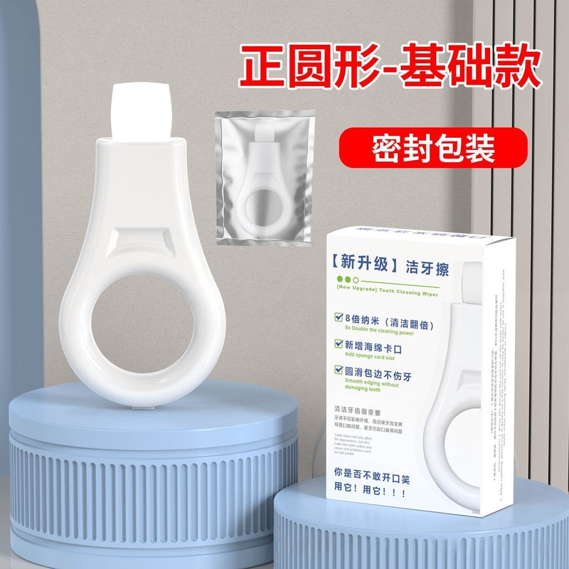 洁牙擦便携成人去牙垢黄牙渍牙菌斑净神器亮白牙齿去污海绵擦批发|undefined