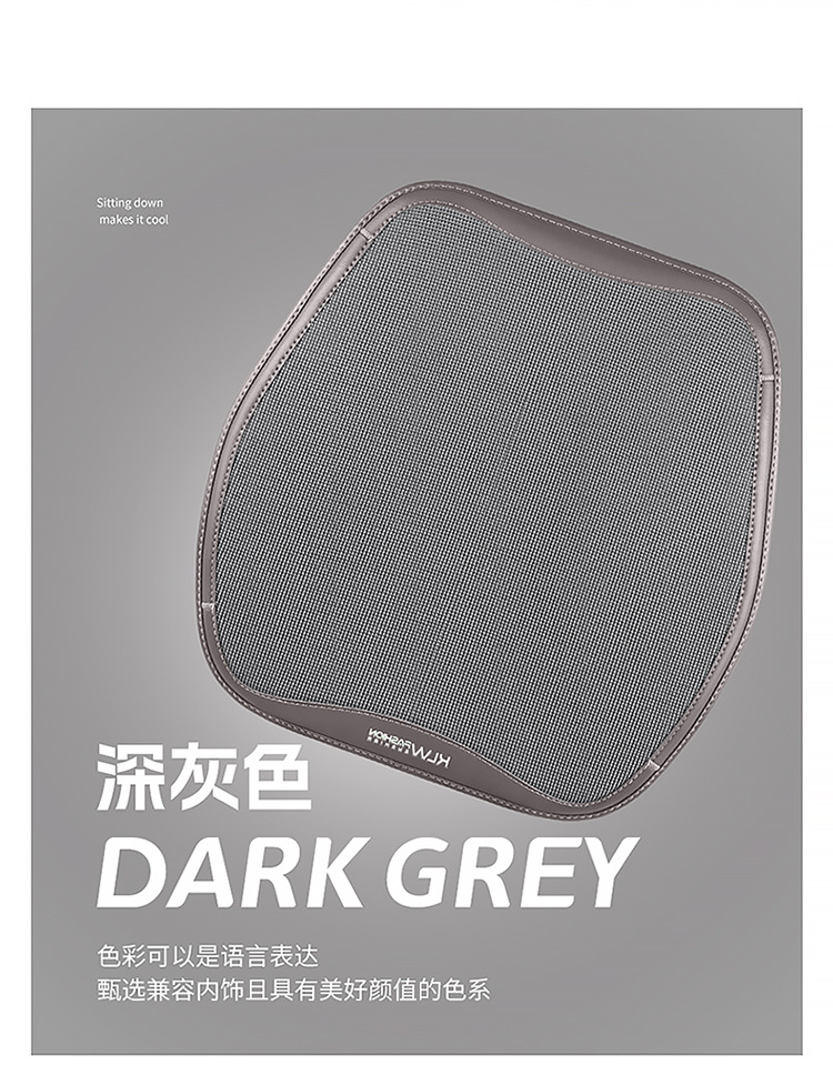 New Ice Silk Car Seat Cushion, Universal for All Seasons, Breathable Single-Piece Lumbar Support, Non-Slip Seat Pad, Available for Dropshipping