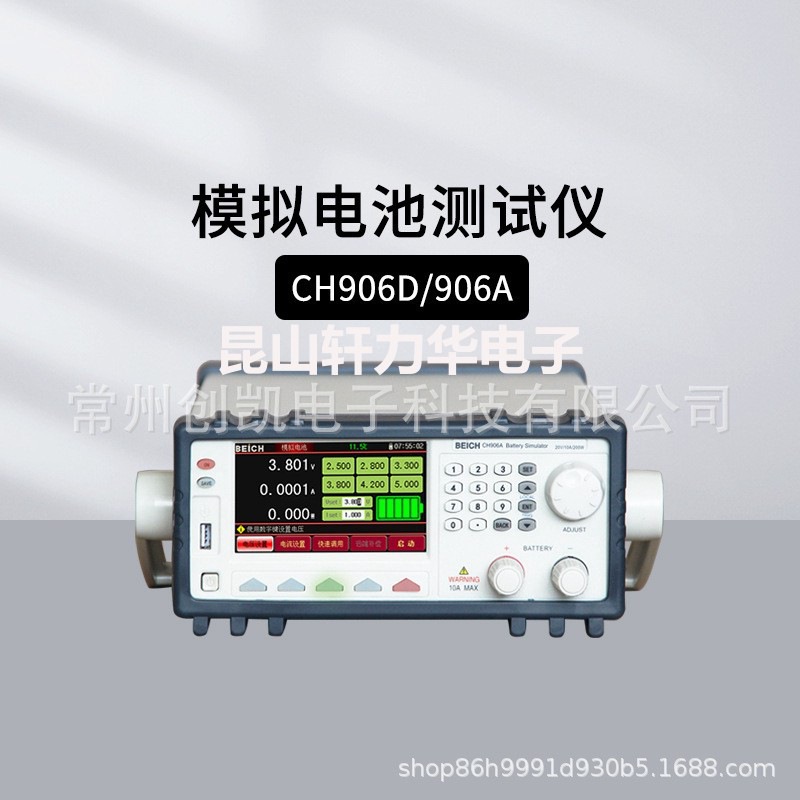 贝奇模拟电池测试仪CH906A CH906D充放电一体机线性电源低纹波