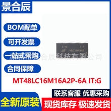 ԭ�b��ƷMT48LC16M16A2P-6A IT:G TSOPII-54 256Mb SDRAM�惦��IC