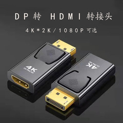 Best Selling DP to HDMI Adapter DisplayPort Male to HDMI Female Computer Television Monitor Converter 4K