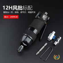 ✅台湾工业级风批 5H/8H/12H/16H气动螺丝刀 战马耐用型改锥