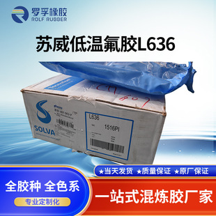 Suwei low temperature fluorine rubber L636 mixed rubber fluorine rubber ring rubber seal non-standard flat gasket special-shaped rubber manufacturers