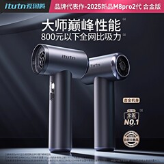 愛トーテムItutn無線車用両用ブラシレス自動車内手持ち小型吸引機家車載掃除機