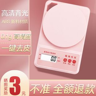 Today's Selection of Small Kitchen Scales Electronic Scales Baking Household Weighing High Precision Food Scales Gangyi Weighing Scales