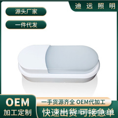 Ip 65防湿ランプカバー壁ランプカバー防水壁ランプ消防避難通路カバー楕円壁ランプ