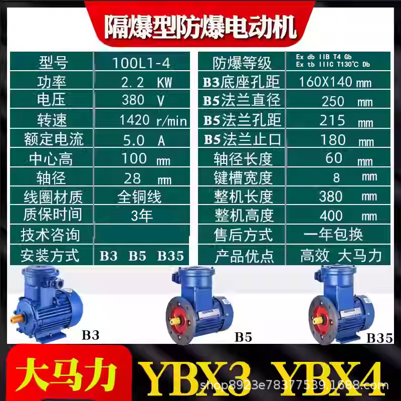YBX4耐圧防爆型高効率三相非同期モーター全銅粉塵防爆モーターメーカー供給|undefined