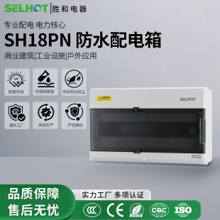 SH-18PN�����ˮ�����Ę˿՚��_�P��늘����o��IP66�������