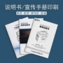 定做合同定制目录册