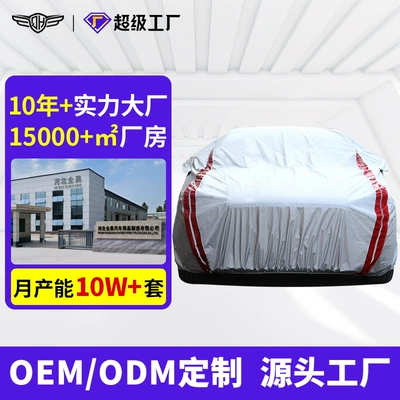 Car clothing Oxford cloth dual-purpose ear cap full car cover fleece-lined waterproof and dustproof protective cover car clothing car cover (Car clothing)
