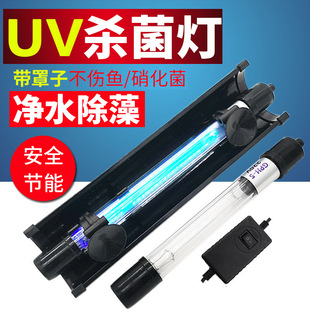 Fish Tank Uv Ultraviolet Germicidal Lamp Aquarium Sterilization Algae Removal Lamp Submersible Sterilization Lamp Fish Pond Aquarium Disinfection Lamp