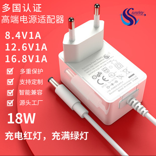 12.6V1A swimming pool cleaner charger 8.4V1A swimming pool sewage suction machine B tail elbow power supply heating suit