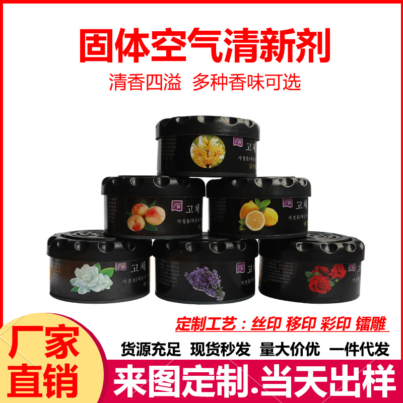 Black Box solid Aromatherapy Freshener Decoration Home Deodorization aromatic decorate Perfume atmosphere fresh solid