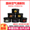 Black Box solid Aromatherapy Freshener Decoration Home Deodorization aromatic decorate Perfume atmosphere fresh solid