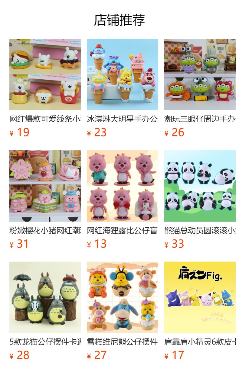 预览状态下无法点击,发布后,可点击跳转到对应的商品页面 O1CN013Oew4r1Bs2xQcjqyR_!!0-0-cib.jpg