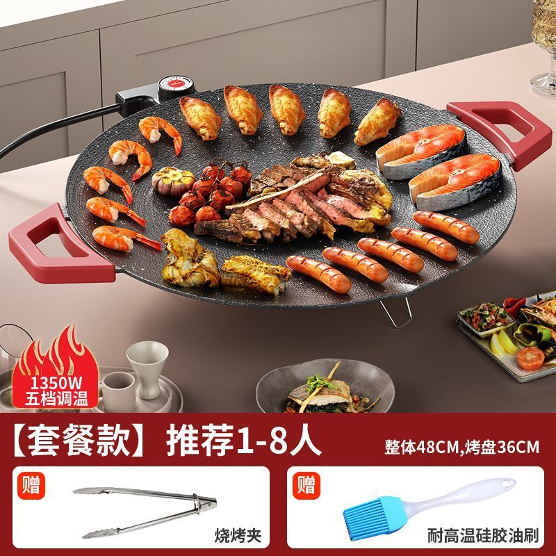 电烤盘家用烤肉烧烤一体锅韩式多功能煎烤盘烙锅不粘锅烧烤炉电烤|undefined