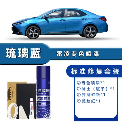 Avtomobil boya qələmləri, Toyota Levin Self-Painting Pearl - color-classification-glaze-blue-standard-repair-send-soil-simple-tools
