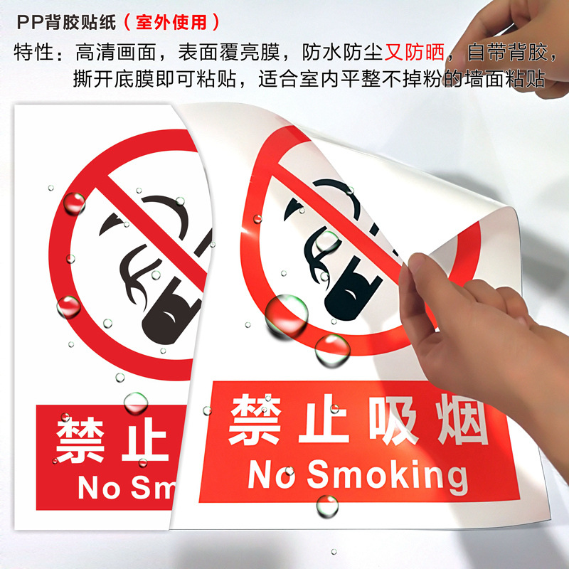 PP 접착 스티커 (옥외 사용)