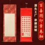 结婚空白订婚百福图竖轴