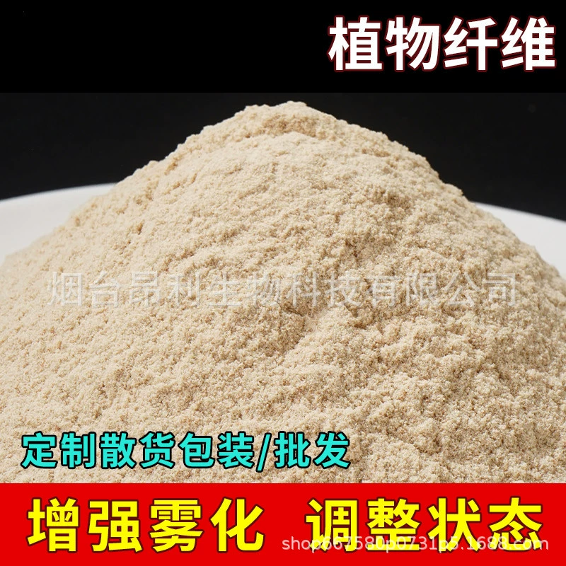 Материал для рыболовных приманок: растительное волокно, легкие отруби, приманка для рыбы, специально для рыбалки, регулируемая концентрация, распыление, легкая плотность, 80 меш, оптом