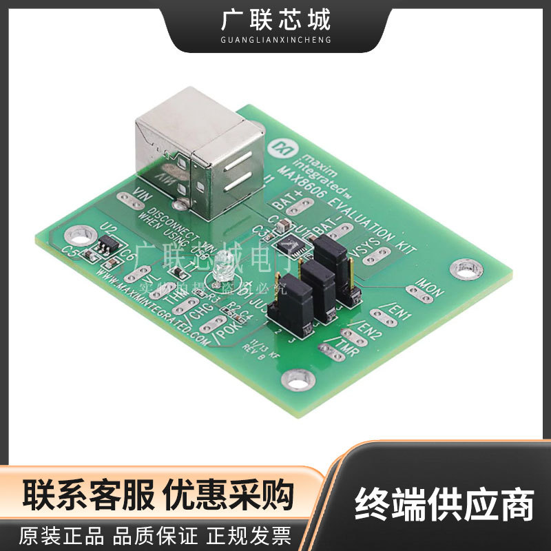 MAX8606EVKIT MAX8606 电池充电器 电源管理 评估板 全新原装