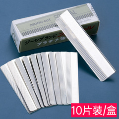 修眉刀片不鏽鋼刮眉刀片波紋刀片一次性修眉刀紋繡眉刀美妝工具