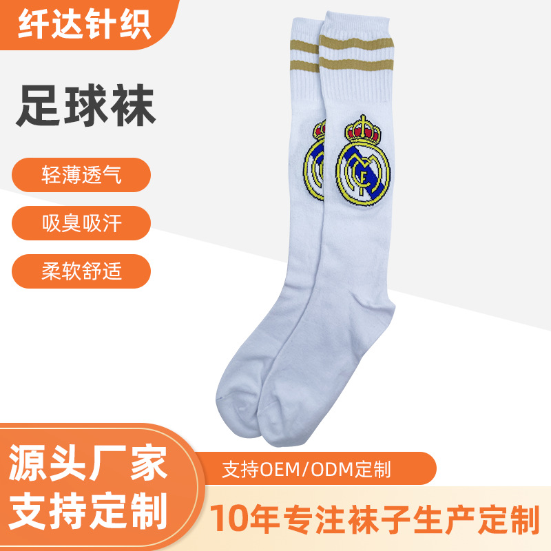 football sports socks for men and women for training