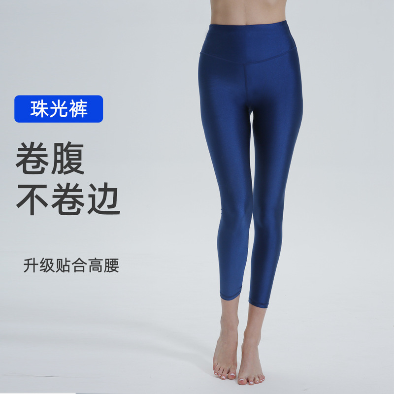 Nude-Feel Yoga Pants for Women, Peach-Shaped Buttocks, High-Waisted, Butt-Lifting, Sports Fitness Pants, Tummy Control, Tight-Fitting, Butt-Enhancing, Leg-Lengthening