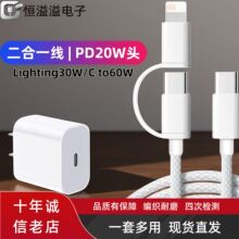 二合一编织60W多功能快充数据线适用苹果8-16全系PD20W充电器套装