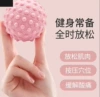 Fascia ball foot massage ball [pink 1 piece/bag]