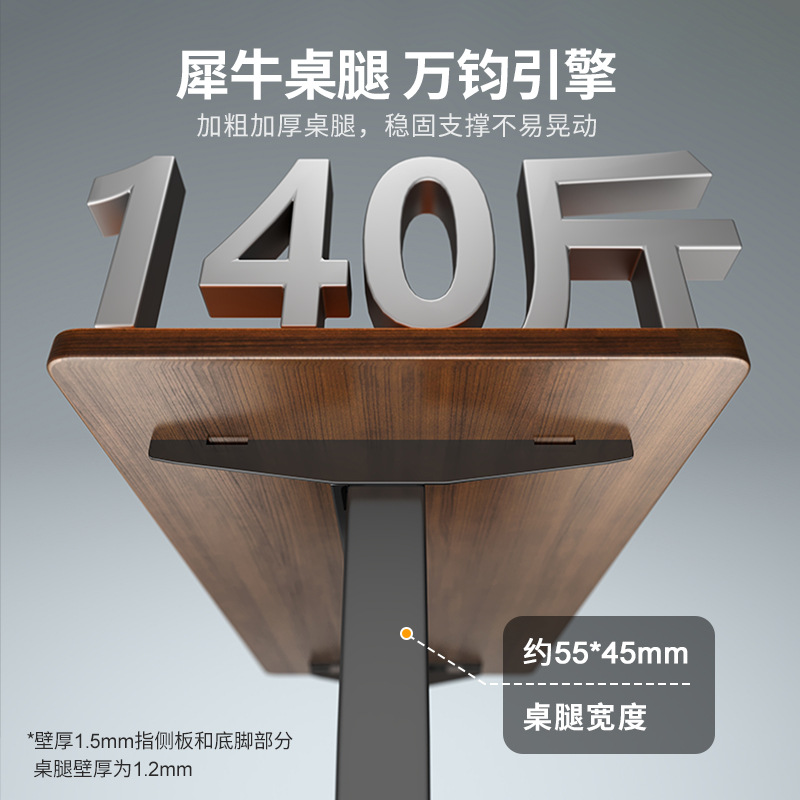 Mesa elevadora eléctrica inteligente pierna mesa de computadora de madera sólida mesa de oficina viga elevadora soporte mesa de computadora escritorio de dormitorio