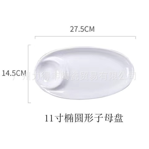 11inch 데니어 서브 마스터 플레이트