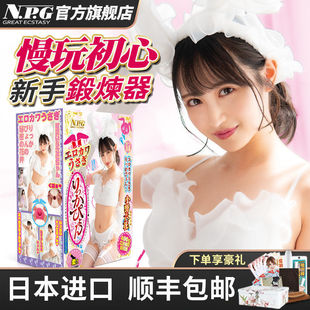 �ձ��M��NPGСҰ�����w�C��������ο��ꎵ�ģ����������Ʒ�����