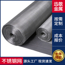 不锈钢丝网编织过滤网高目数金属石油超声波震动筛网304不锈钢网