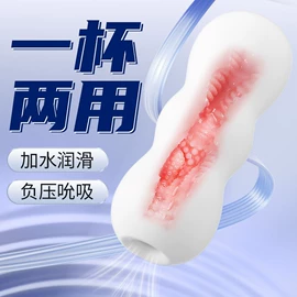 情趣跳蛋;震动棒;飞机杯