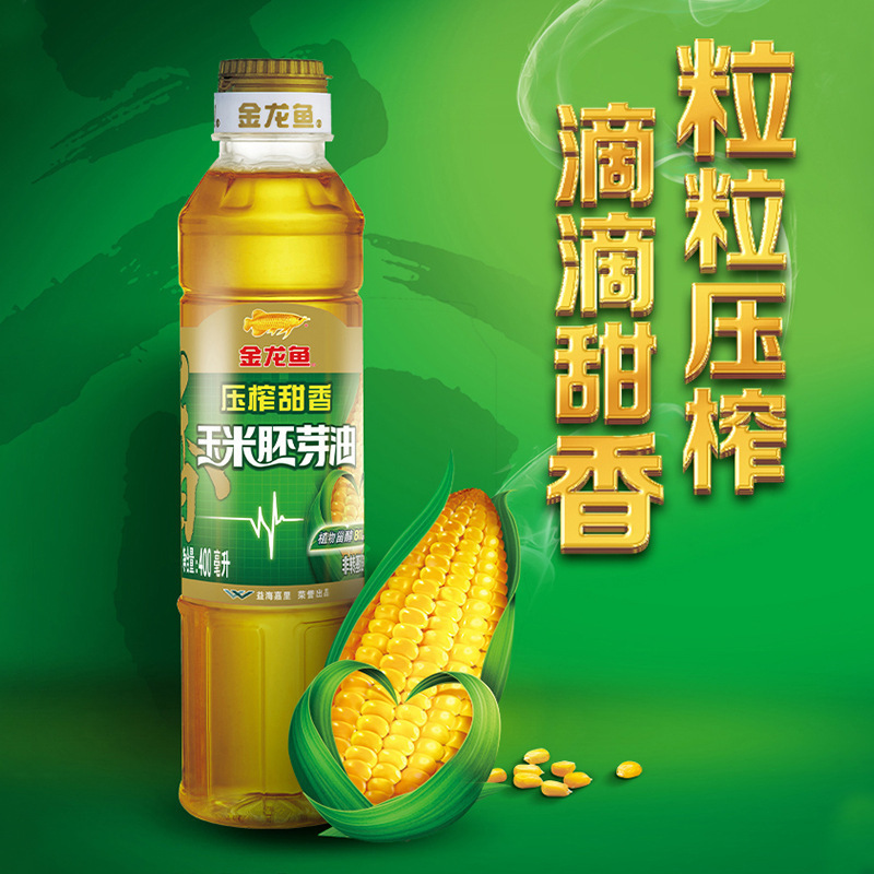 金龙鱼玉米胚芽油400mL瓶零反式脂肪鲜榨甜香非转烘焙蛋糕食用油|undefined