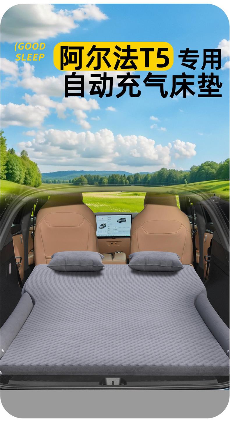 Jihu Alpha T5 Car Mattress Trunk Inflatable Bed Rear Sleeping Pad Car Air Cushion Sleeping Artifact Supplies