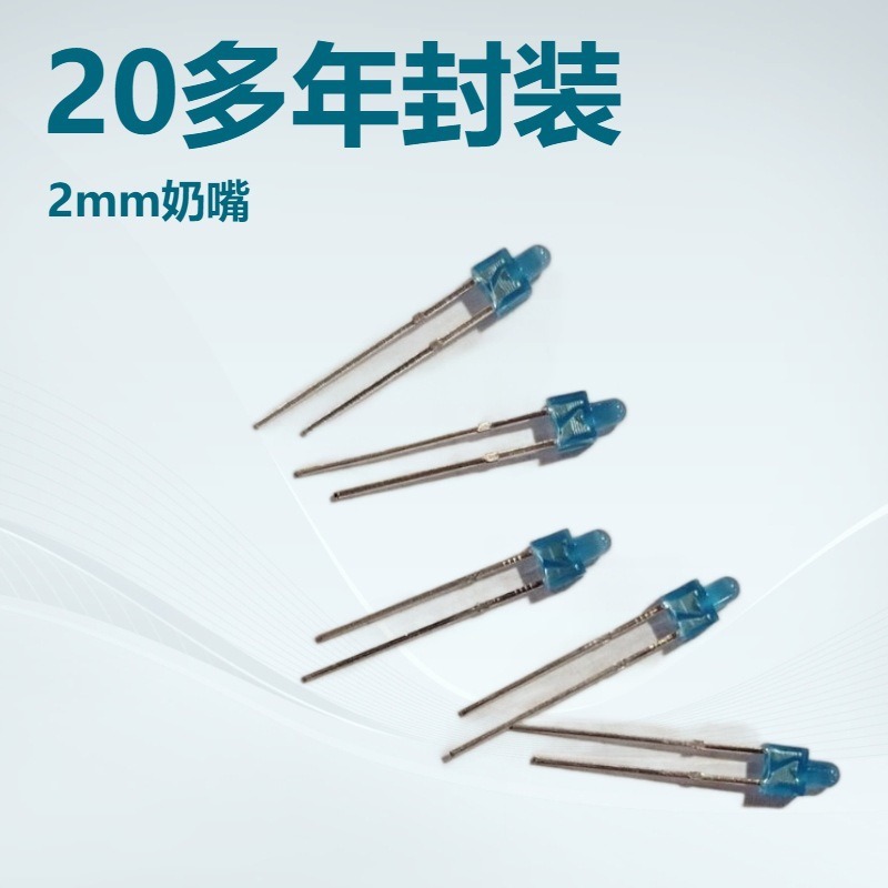 供应F2MM奶嘴型蓝发蓝发光二极管蓝色直插led灯珠工厂直销加工